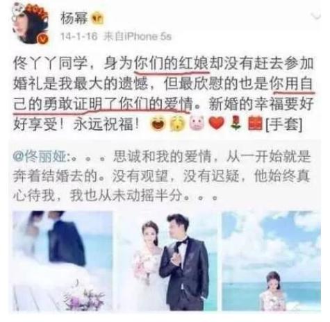 佟丽娅嫁陈思诚全因杨幂 杨幂后悔撮合陈思成佟丽娅真的吗