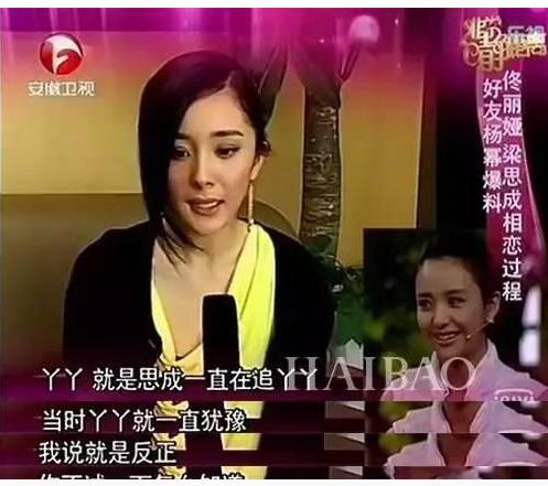 佟丽娅嫁陈思诚全因杨幂 杨幂后悔撮合陈思成佟丽娅真的吗