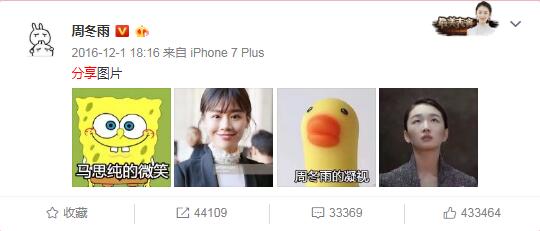 马思纯为什么叫海绵宝宝 马思纯举报周冬雨是怎么回事