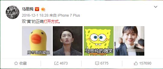 马思纯为什么叫海绵宝宝 马思纯举报周冬雨是怎么回事