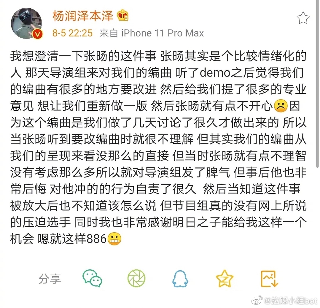 明日之子张旸录音事件是怎么回事 他年龄多大了