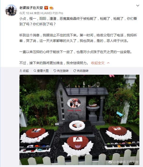林生斌事件最新近情况官方消息 目前的生活状态怎样
