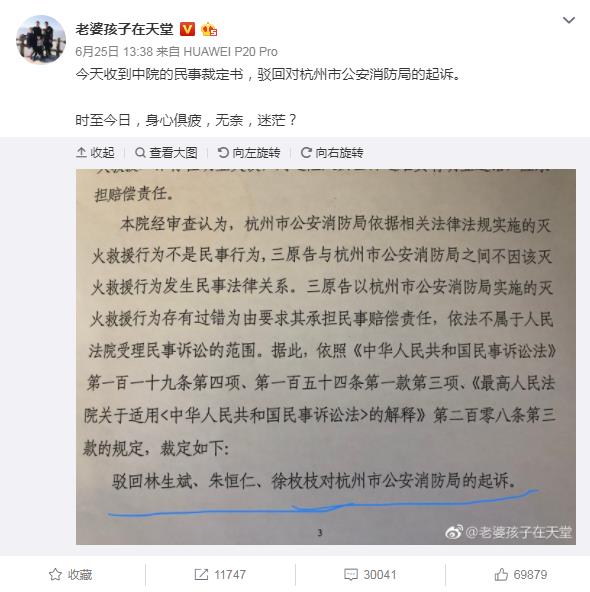 林生斌事件最新近情况官方消息 目前的生活状态怎样
