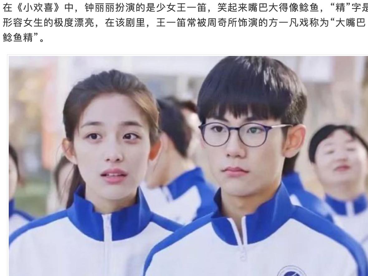 钟丽丽为什么叫鲶鱼精 她曾经出演过《小欢喜》
