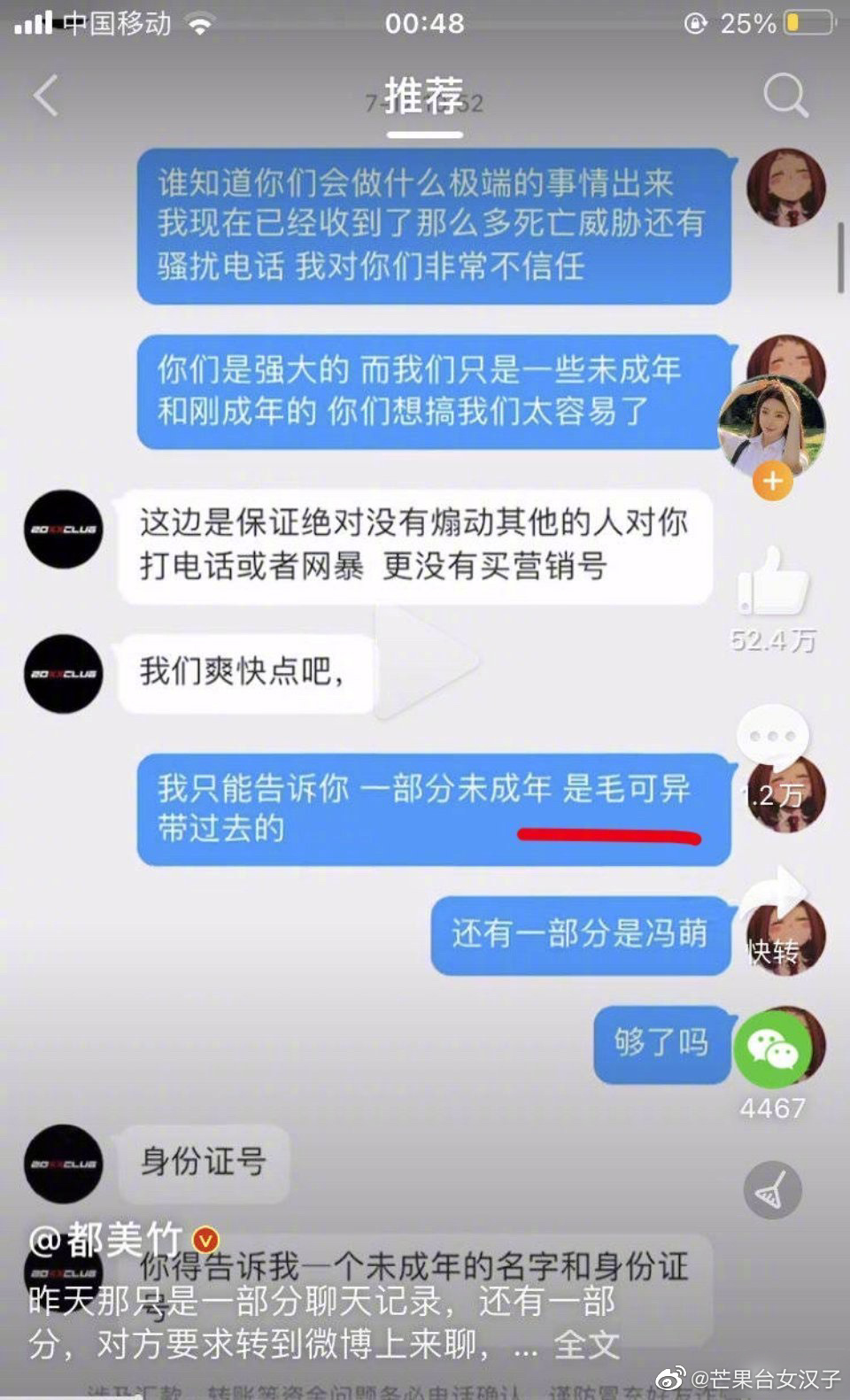 毛可异是谁 跟你好滴嘞、毛可爱是一个人