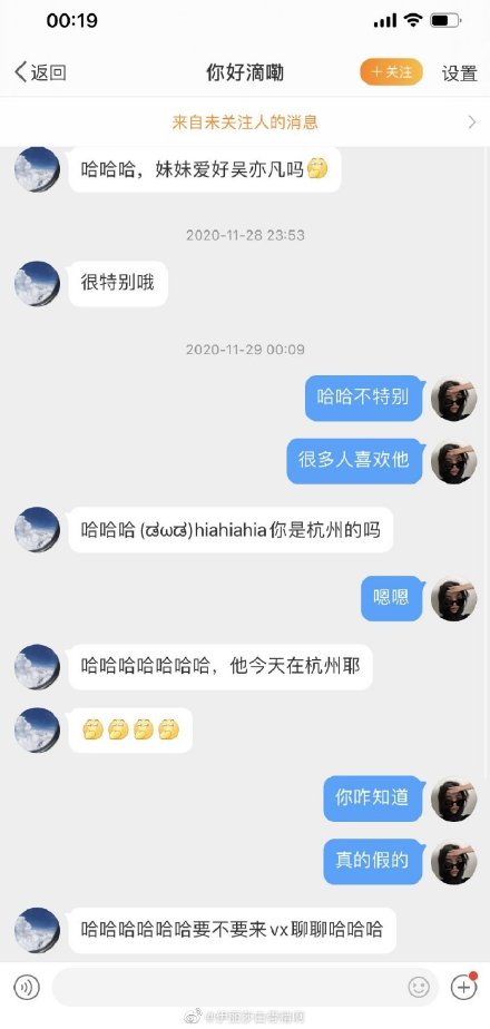 毛可异是谁 跟你好滴嘞、毛可爱是一个人