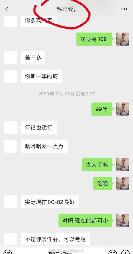 毛可异是谁 跟你好滴嘞、毛可爱是一个人