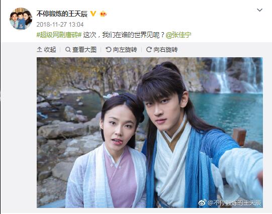 王天辰和魏大勋,郑恺对比照 王天辰女友是张佳宁吗