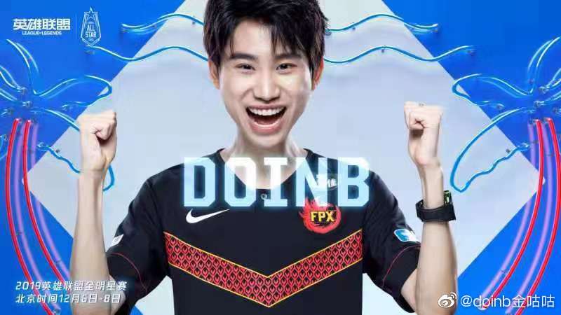 Doinb�ǹ¶�ԺԺ����ʲô�� ��Ϊʲô��������