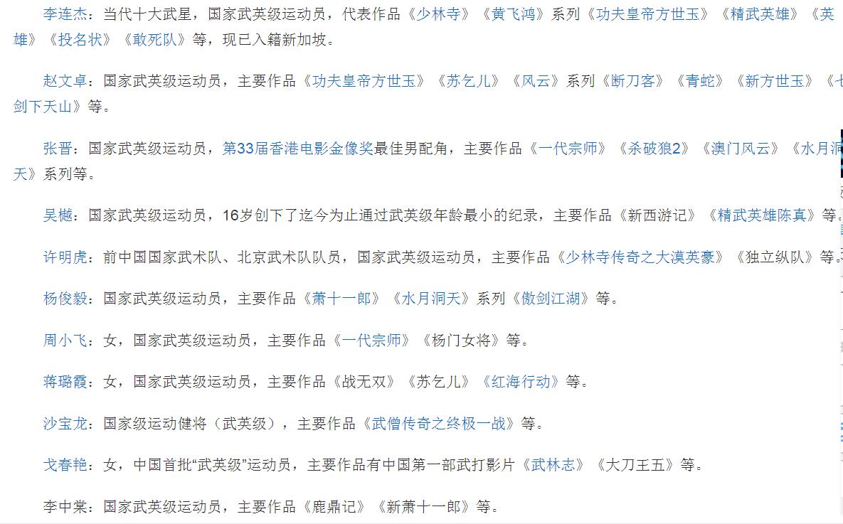 ��Ӣ�������˶�Աʲô��˼ ��Ӣ����ʵս������