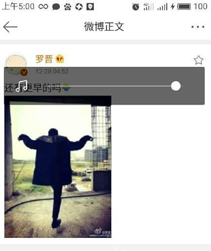 罗晋凌晨发微博秒删 重发后却遭网友看出惊人的唐嫣痕迹