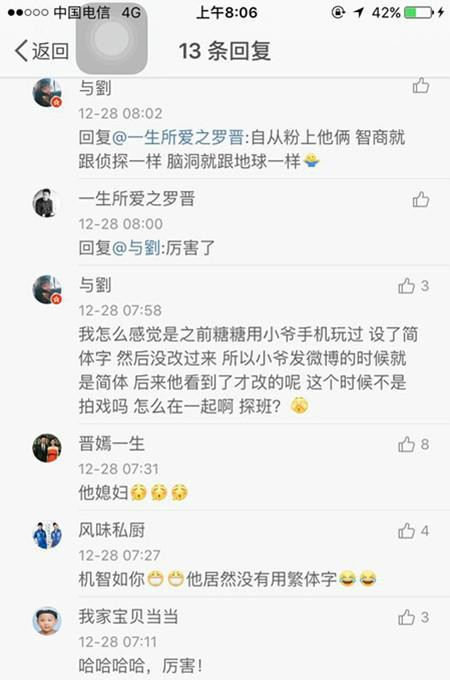 罗晋凌晨发微博秒删 重发后却遭网友看出惊人的唐嫣痕迹