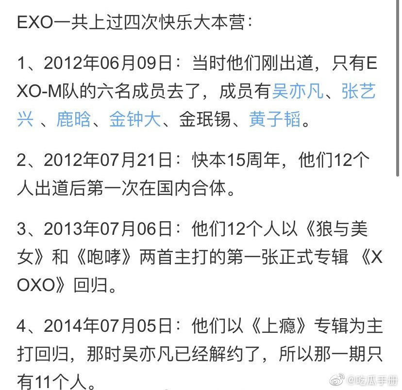 EXO�Ͽ��ִ�Ӫ����һ����һ�� Ŀǰ�Ѿ�ȫ���¼�