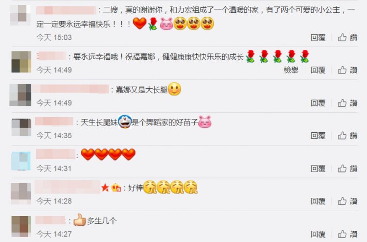 王力宏妻子微博晒小女儿满月照 粉丝狂赞长腿美妞