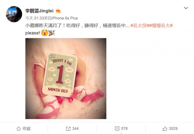 王力宏妻子微博晒小女儿满月照 粉丝狂赞长腿美妞