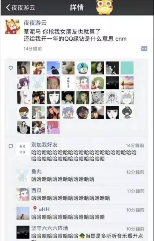 开绿钻是什么梗 抢女朋友充绿钻什么梗