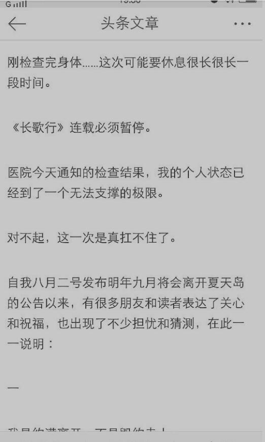 夏达到底身体怎么了 夏达在日本有多红