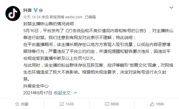 ��ɽ��Ϊʲô�����÷�� �����ٷ�΢���˺��������˵��