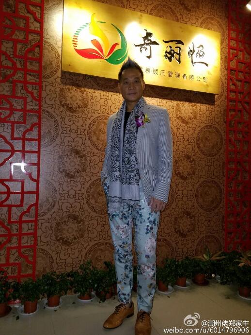 香港演员郑家生今年多少岁了 他看不起周星驰是怎么回事