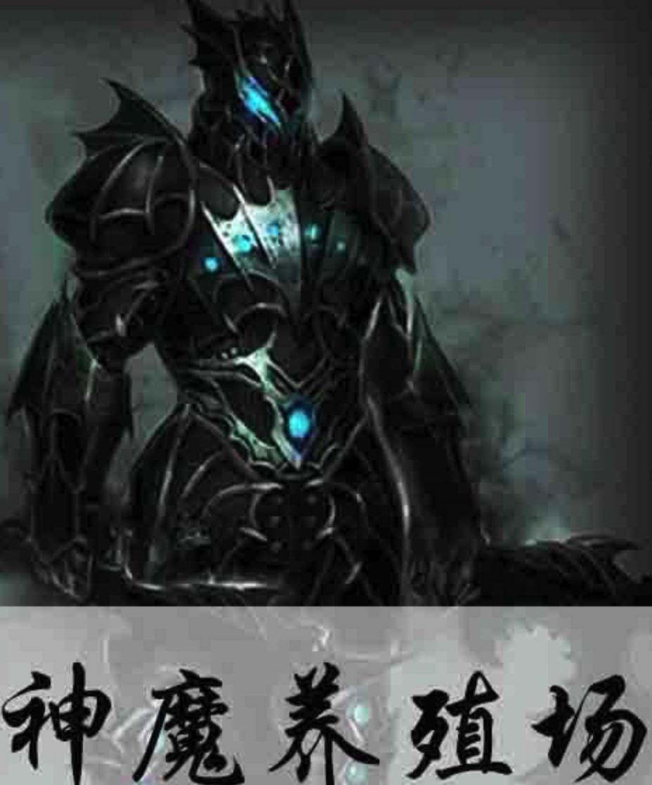 ��ħ��ֳ������Ϊʲô���� ��ɶ�����ȥ��