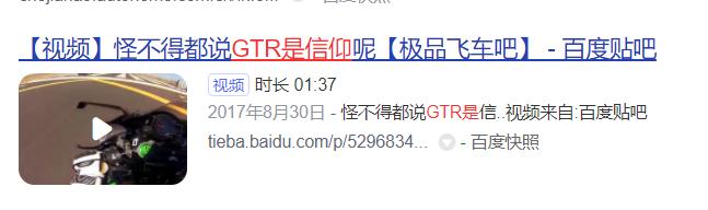 Ϊʲô˵gtr�����˵����� gtr��ĵ���ܶ೬����