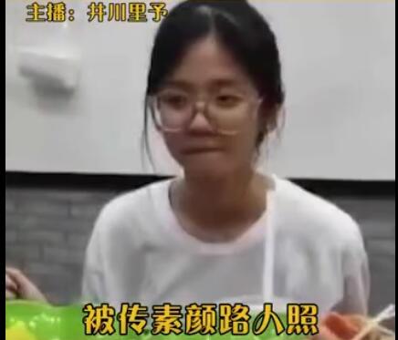 井川里予是哪个国家的人 井川里予瓜真的假的