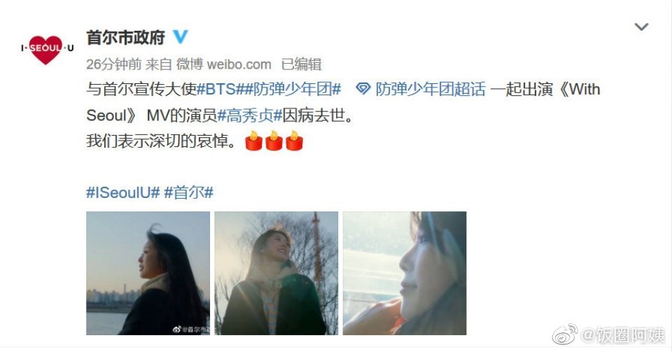 韩国明星高秀贞去世 不是自杀是脑肿瘤