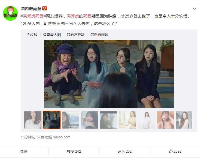 韩国明星高秀贞去世 不是自杀是脑肿瘤