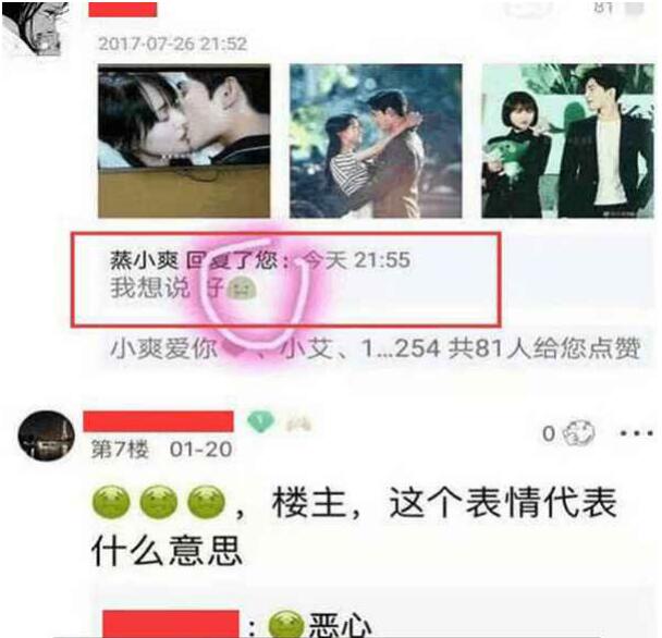 杨洋芭莎慈善夜出丑是怎么回事 郑爽为什么说杨洋恶心