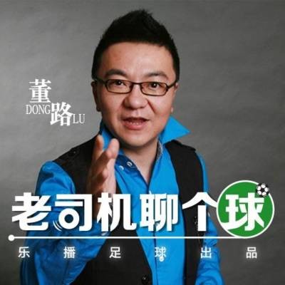 董路现在在哪个平台做直播 董路嫖娼被开除是怎么回事