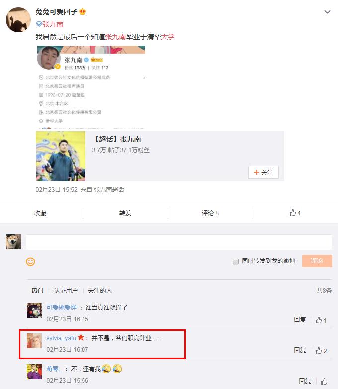 �ž��ϱ�ҵ��ʲô��ѧ �ž���Ϊʲô��ժ���˳�������