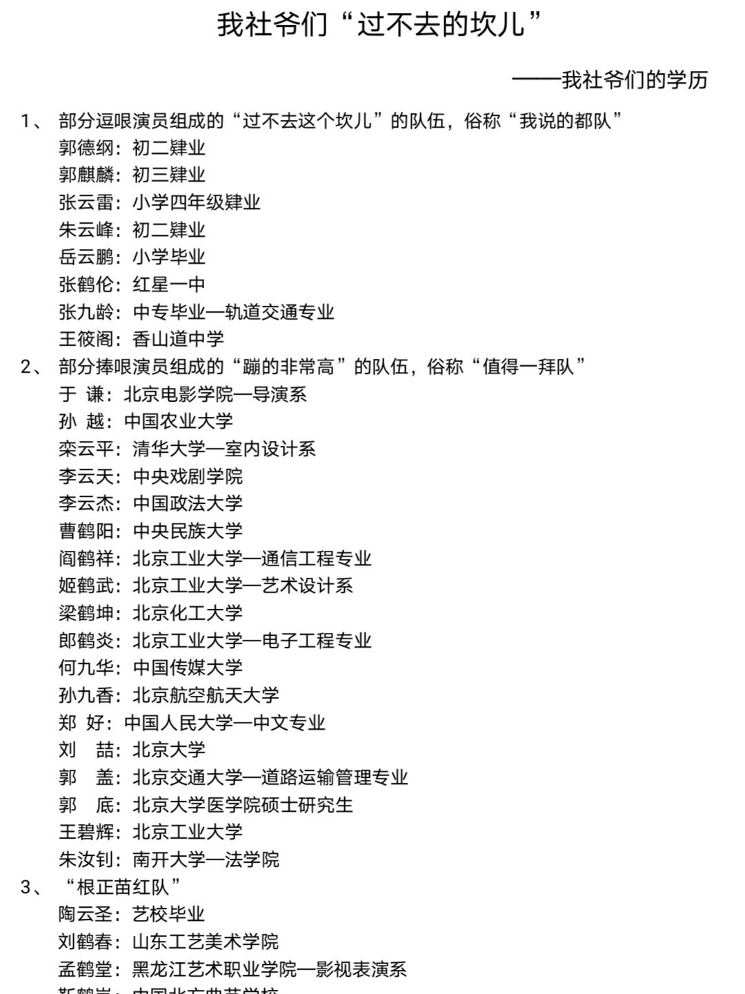 �ž��ϱ�ҵ��ʲô��ѧ �ž���Ϊʲô��ժ���˳�������