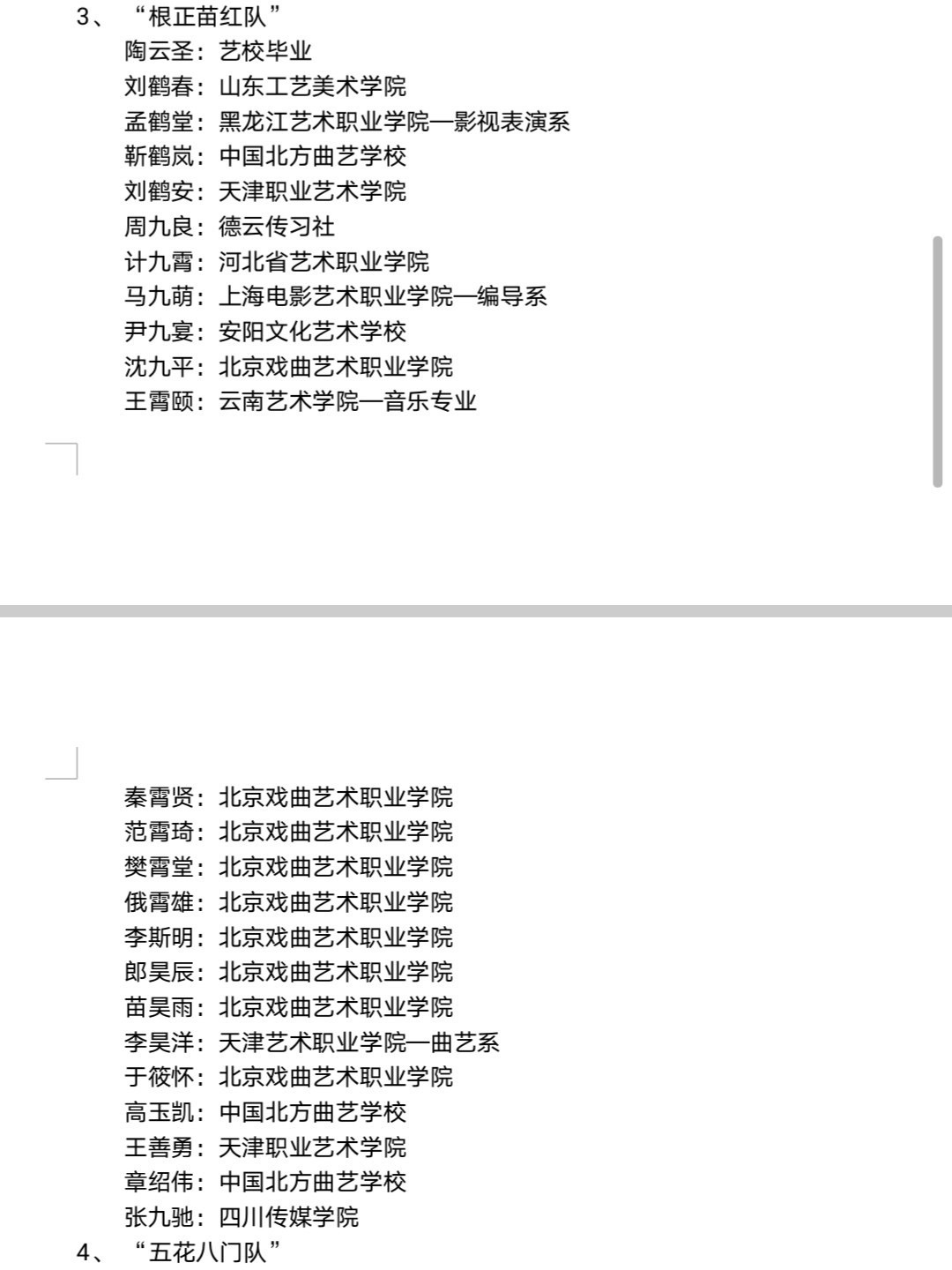 �ž��ϱ�ҵ��ʲô��ѧ �ž���Ϊʲô��ժ���˳�������