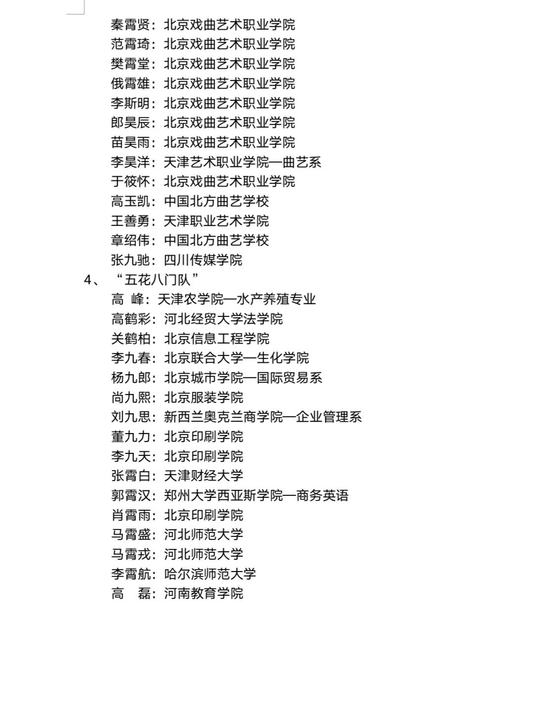 �ž��ϱ�ҵ��ʲô��ѧ �ž���Ϊʲô��ժ���˳�������