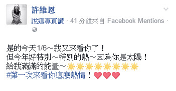许维恩没忘记他 旧爱杨明学离世13年“我又来看你了”