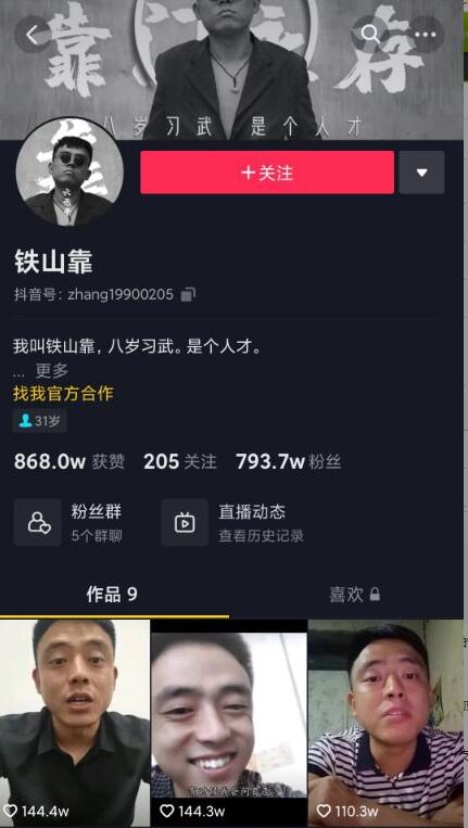 ��ɽ����ô��� ��ɽ������֮���¼�