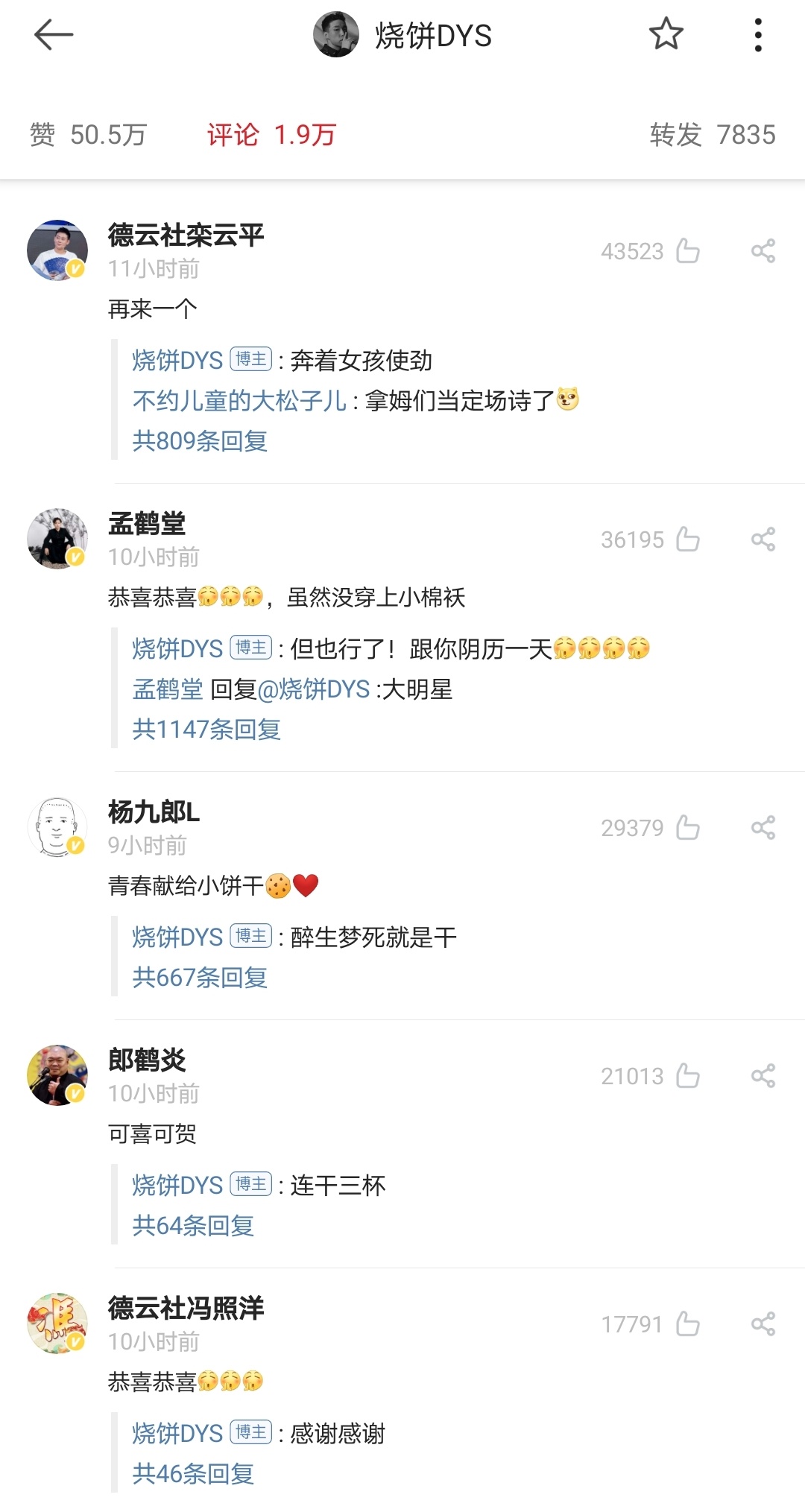 烧饼老婆郑胡昕学历伦敦大学什么专业 郑胡昕年龄多大干什么的