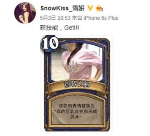 ѩ������֮����ʲô ѩ����һλ�ǳ���ʵ��������