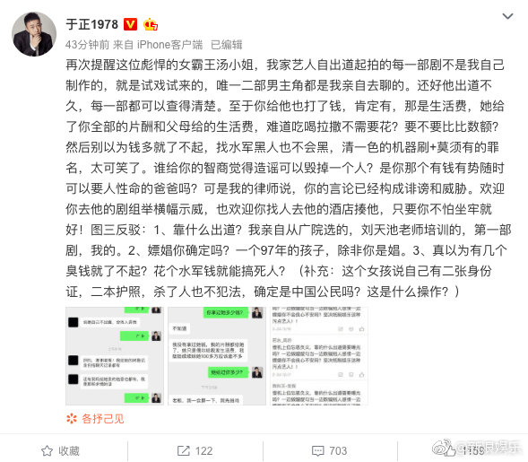汤梦欣照片资料 于正说汤梦欣的爸爸非常厉害