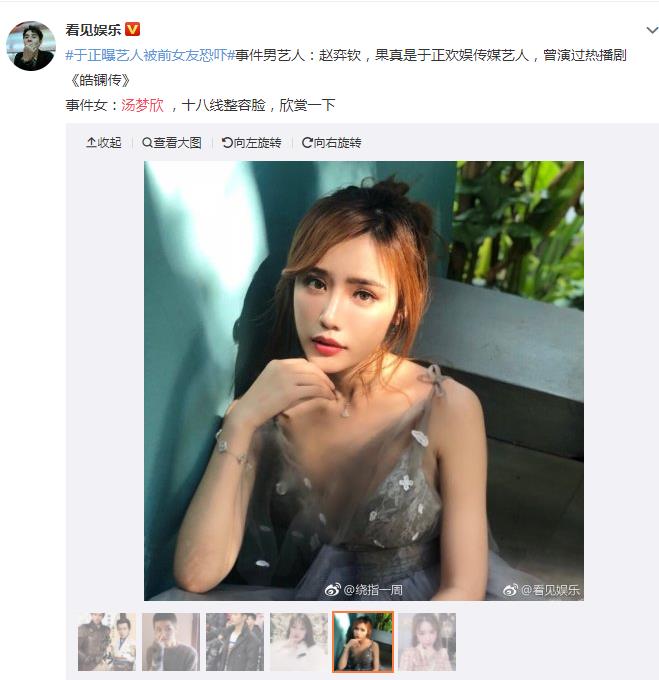 汤梦欣照片资料 于正说汤梦欣的爸爸非常厉害