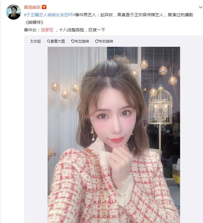 汤梦欣照片资料 于正说汤梦欣的爸爸非常厉害