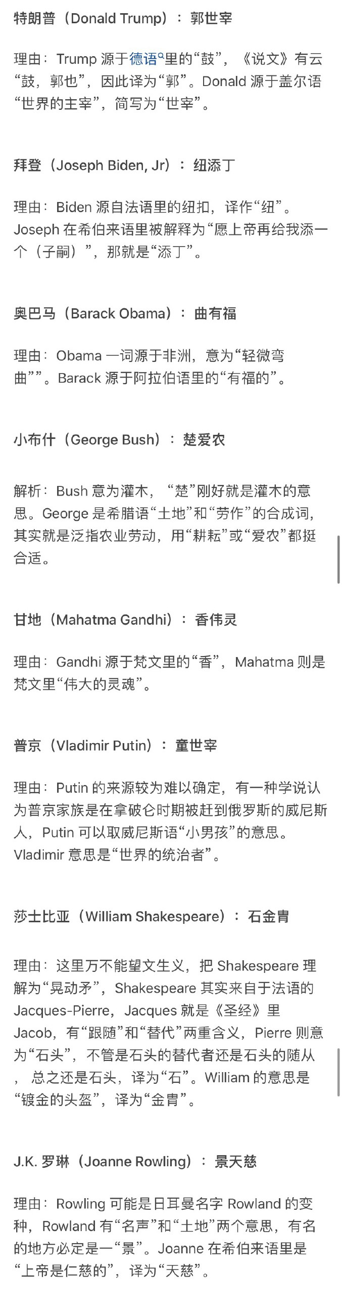 �����︥˹��Ž�ʲô �����︥˹Ϊʲô�к��ĵ�