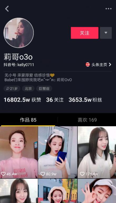 抖音莉哥为什么叫三万姐 莉哥是怎么火起来的 黑历史一箩筐