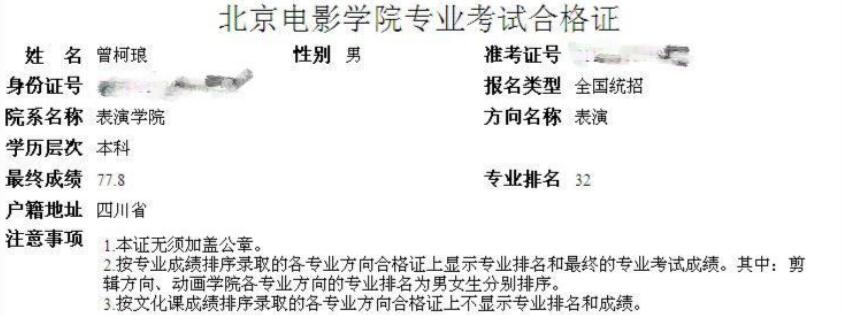 曾柯琅简介身高 长的酷似易烊千玺