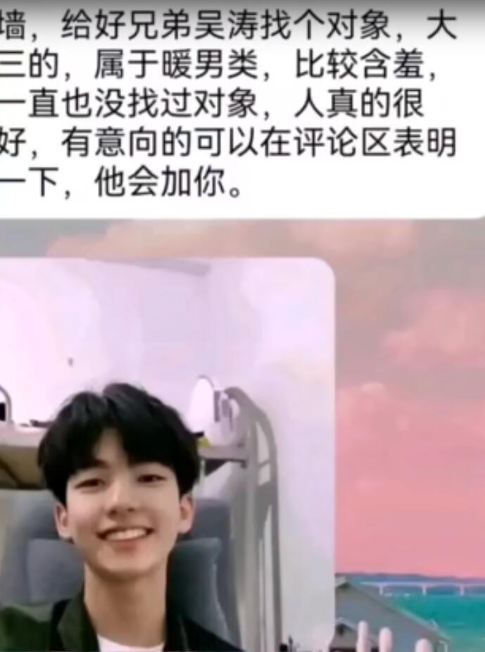 吴涛鸿儒什么意思 吴涛学长是什么梗