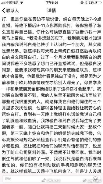 骚白300连胜真相 300连胜和谁打的之后变多少星了