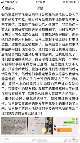 骚白300连胜真相 300连胜和谁打的之后变多少星了