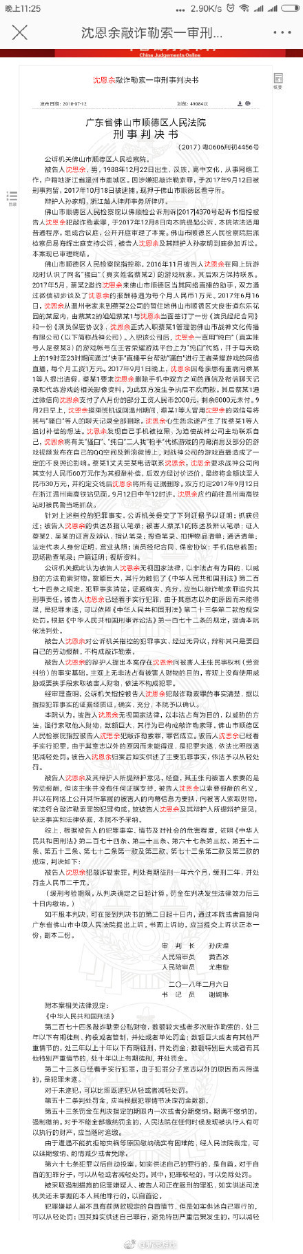 骚白300连胜真相 300连胜和谁打的之后变多少星了