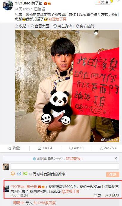 �����΢��ת��600Ԫ��ʲô�� �����ŵ�����һ��