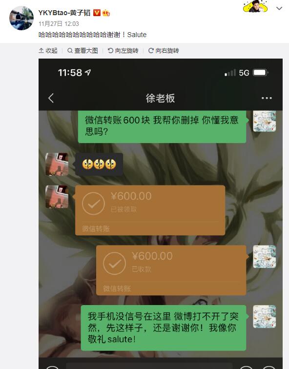 �����΢��ת��600Ԫ��ʲô�� �����ŵ�����һ��